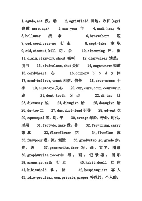 别再用中国人的方法背英语单词了,看看人家英国人是这样背的……!!转的