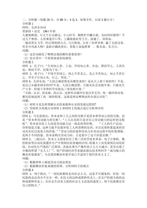 马基试卷