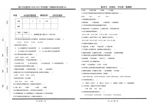 考试完整试卷模板(A)