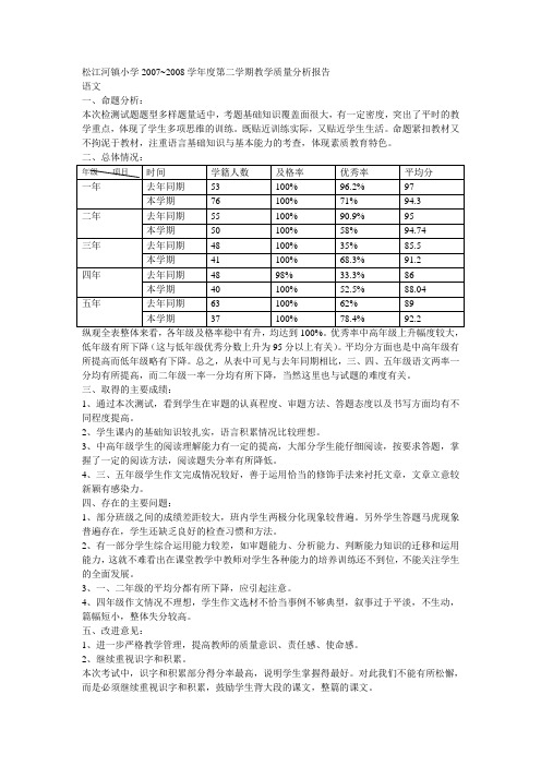 英语试卷分析