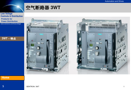 3WT空气断路器资料