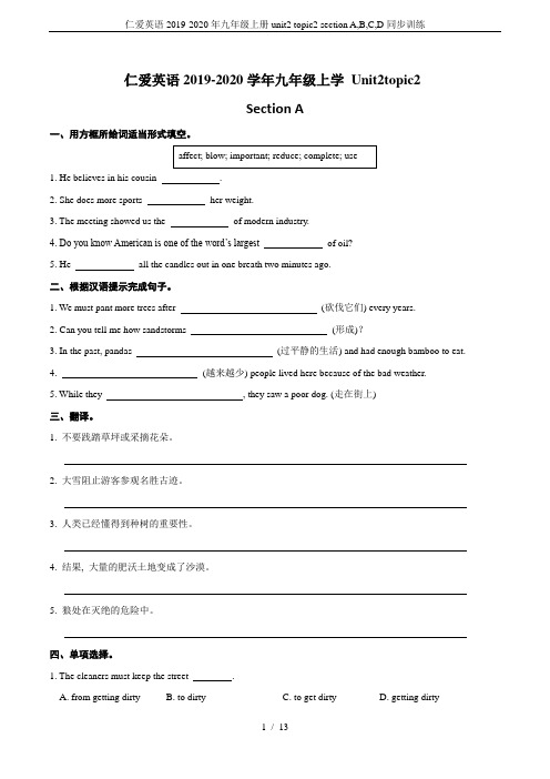 仁爱英语2019-2020年九年级上册unit2 topic2 section A,B,C,D同步训