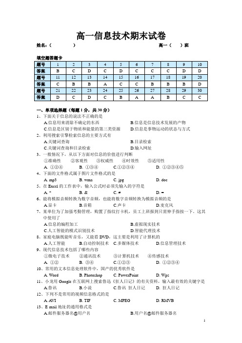 2011期末试卷答案详解