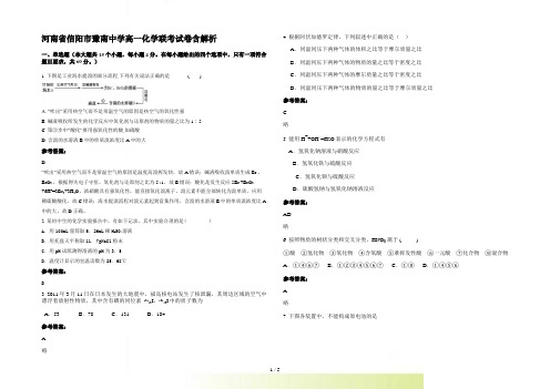 河南省信阳市豫南中学高一化学联考试卷含解析