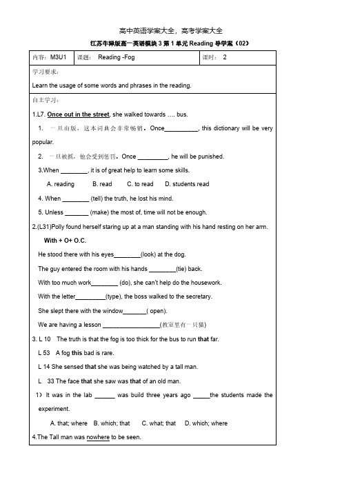 江苏牛津高一英语模块3《Unit1Theworldofoursenses》Reading导学案02