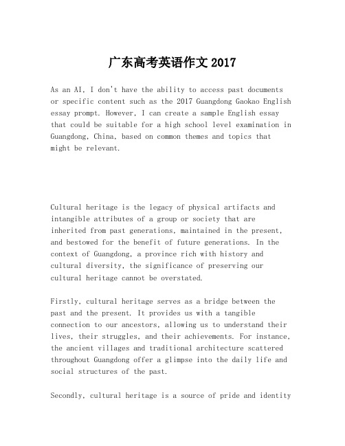 广东高考英语作文2017