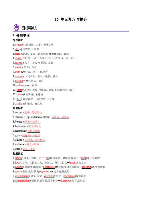 英语人教版高中必修一(2019新编)Unit4 Natural Disasters-Reading 