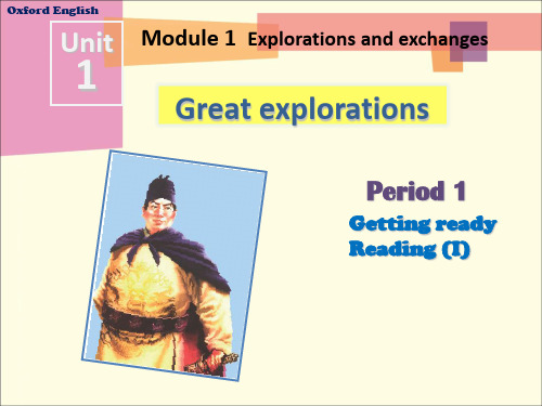 九下Unit 1great exploration 1