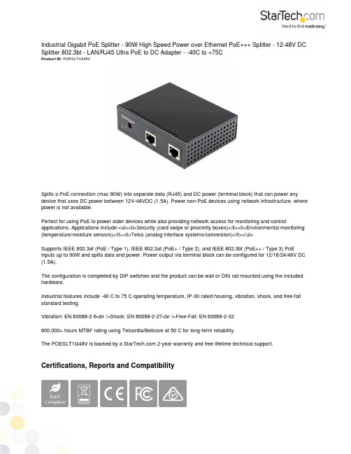 工业级 gigabit PoE 分离器 - 90W 高速 Power over Ethernet P