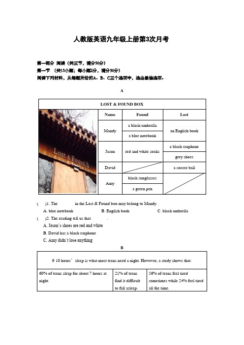 人教版英语九年级上册第3次月考(含答案)