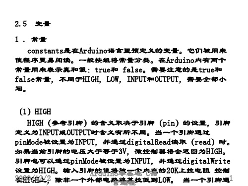 Arduino零基础C语言编程-Arduino零基础C语言编程-ch2-2.5  变量