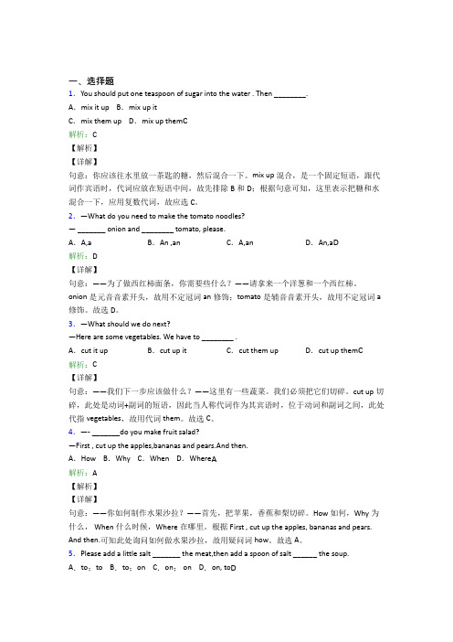 浙江金华一中初中英语八年级上册 Unit 8经典习题(培优提高)