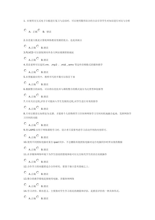 52015湖北省中小学教师信息技术提升工程随机真题