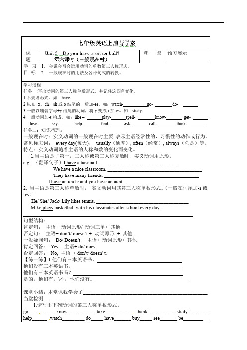 七年级英语上册《Unit 5-6》导学案