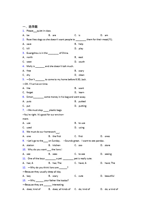 西北工业大学附属中学初中英语七年级下册Unit 5测试卷(有答案解析)