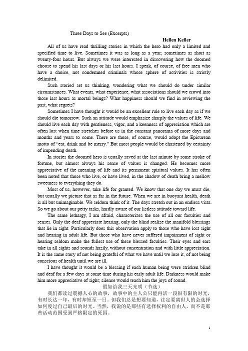 Three Days to See(Excerpts)英语美文
