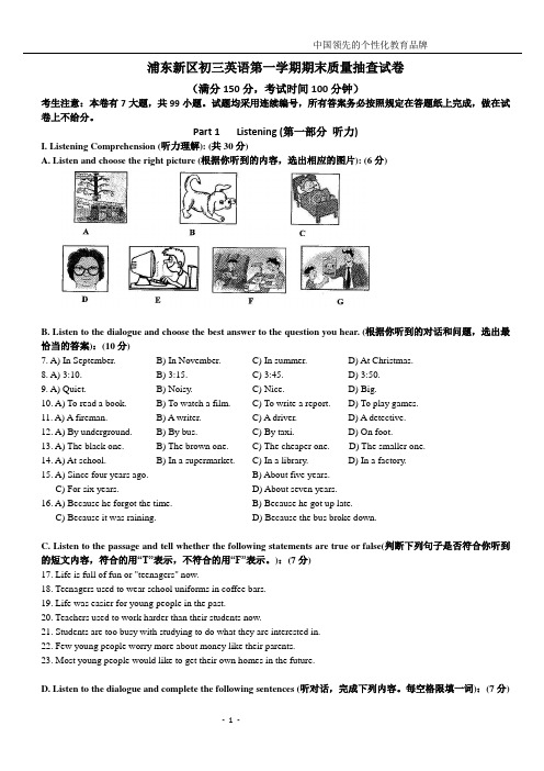 2012年浦东新区区初三英语一模卷及答案