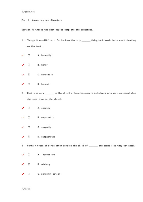 新实用标准大学英语综合教程2第二单元unittest