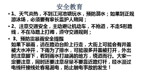 98班充分备考-广东省佛山市顺德区勒流江义初级中学八年级第16周主题班会课件(共12张PPT)