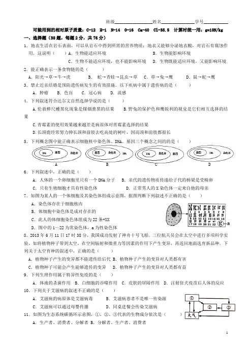 广东省深圳市宝安区中考科学一模考试题(无答案) 浙教版