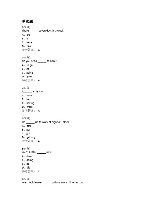 大学英语(一)-作业1