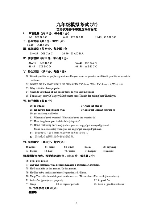 辽宁省抚顺市新宾县2018-2019学年九年级下语文试题参考答案