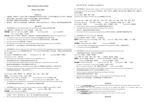 外研版Book 3 Module 6 Old and New 重要单词附答案