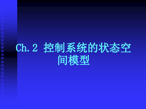 状态空间模型的线性变换和约旦规范形