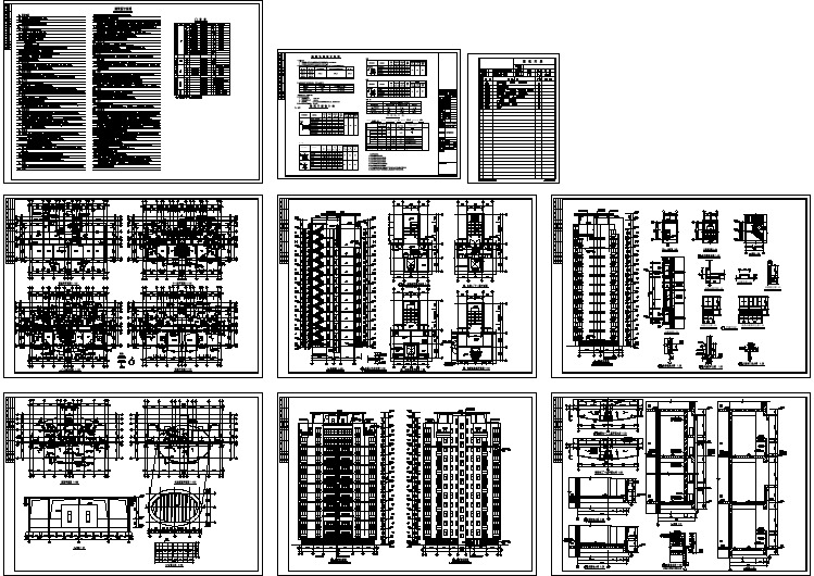 某地区十一层住宅楼建筑施工CAD设计图纸