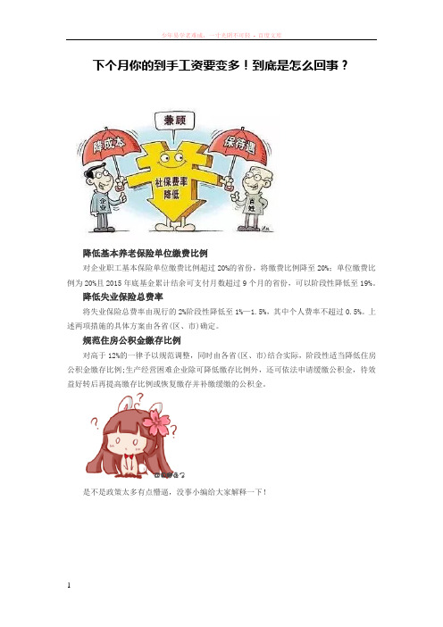 5月1日起社保和公积金缴存比例将降低