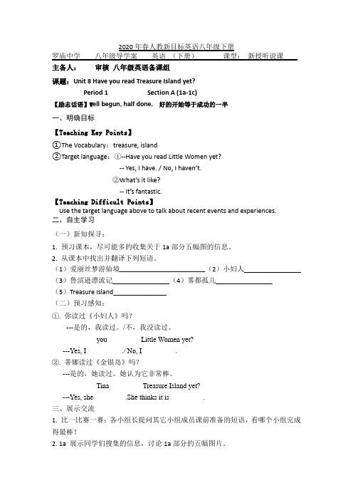 2020年春人教新目标英语八年级下册Unit 8全单元导学案(无答案)