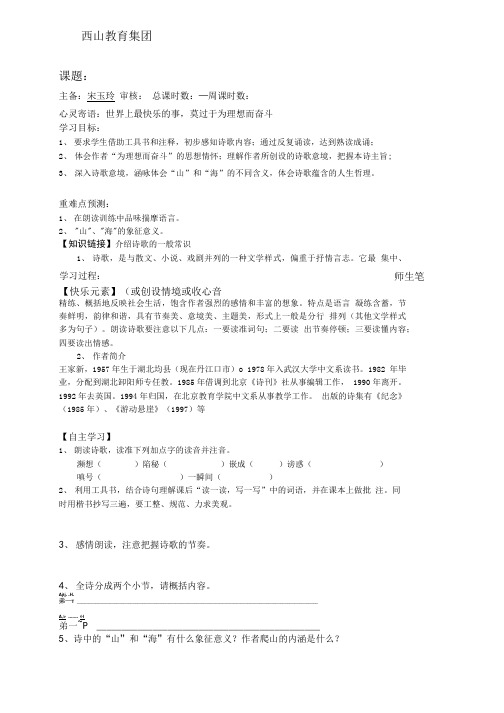 第一课导学案.doc