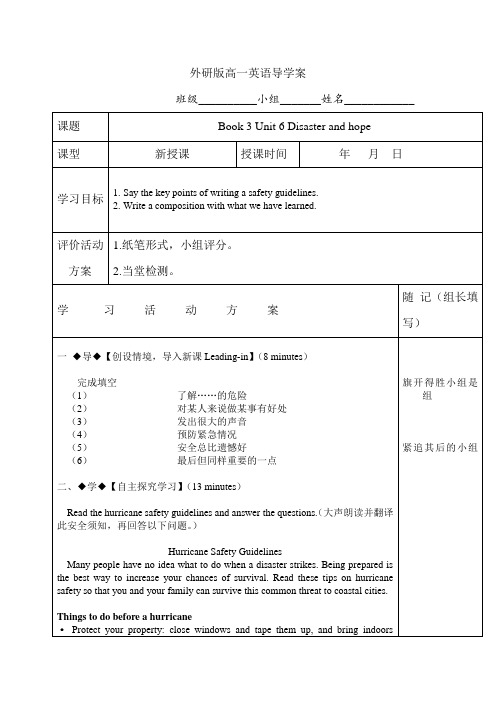 Unit 3 Presenting ideas Writing (导学案)-高中英语