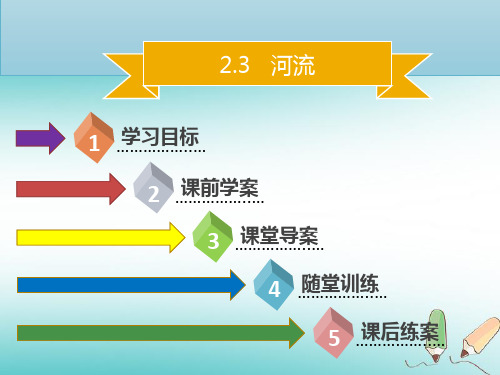 八年级地理上册-2.3-河流(第2课时-长江的开发与治理)习题课件-(新版)新人教版