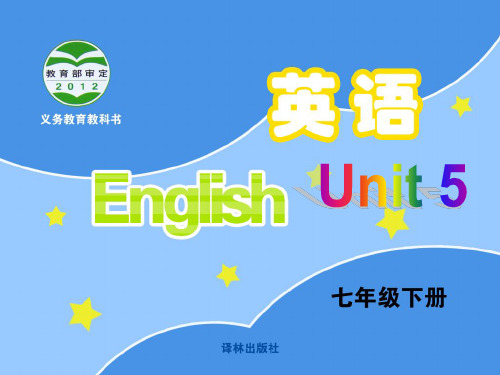 牛津译林英语七年级下册Unit5Study skills(共17张PPT)