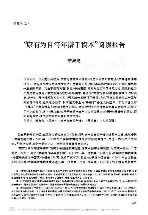 读史札记