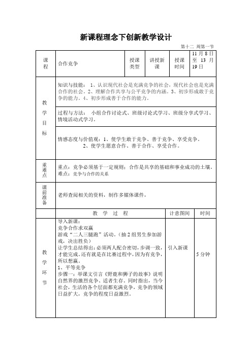 第十二周第一节