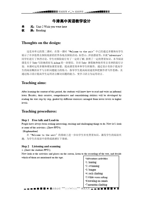 牛津译林版英语高一下册Module 3《Unit 2 Language》word教案