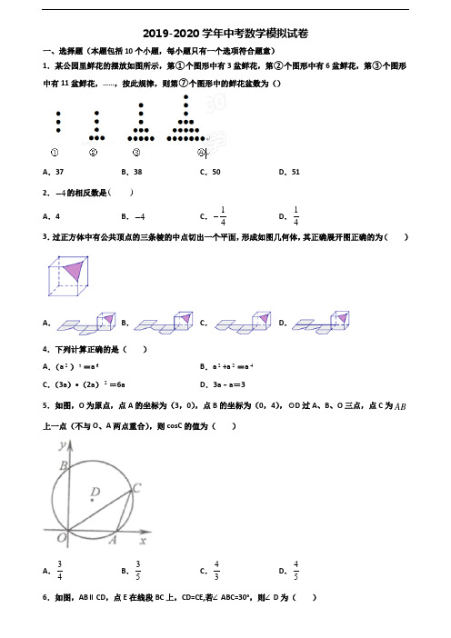 云南省丽江市2020中考数学联考试题