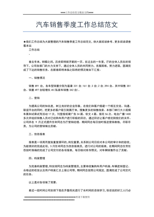 2019年最新司法所第一季度工作总结工作总结文档【五篇】