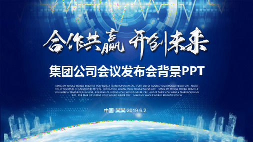 保险产品发布会内容ppt