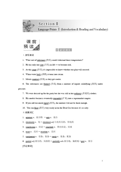 高中英语创新方案外研版必修1：Unit 5 Section 2课时达标训练 Word版含答案