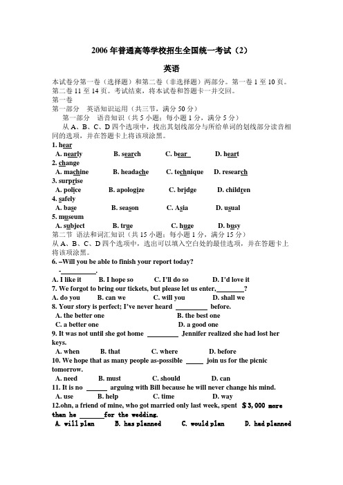 2006年普通高等学校统一招生考试英语全国卷(二)及答案(Word版)