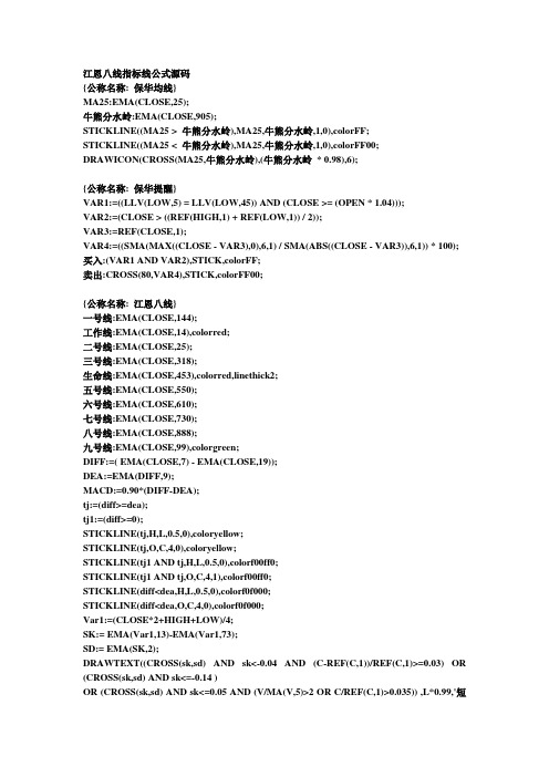 江恩八线指标线公式源码