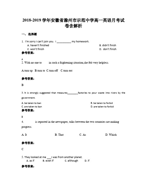 2018-2019学年安徽省滁州市示范中学高一英语月考试卷含解析