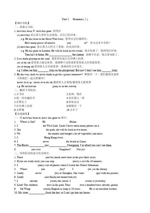 译林版八年级英语下册Unit2 Travelling-Grammar 学案