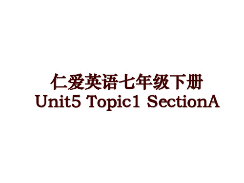 仁爱英语七年级下册Unit5 Topic1 SectionA