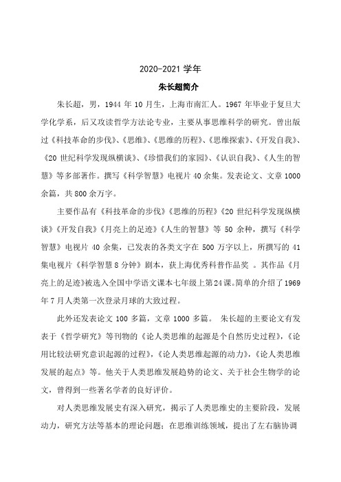 三年级语文15.玩出了名堂(相关资料)