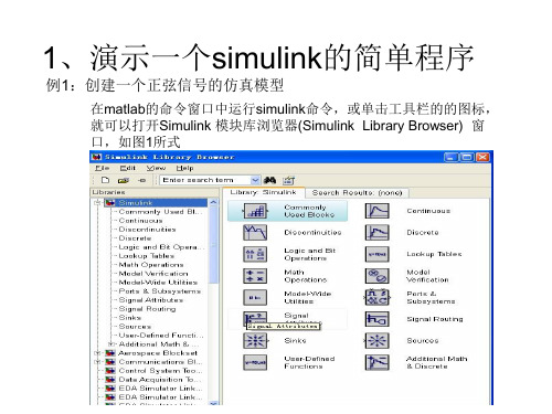 MATLAB  Simulink中的离散系统模块