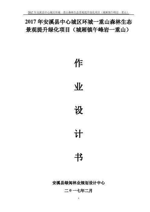 城厢镇南坪村设计书